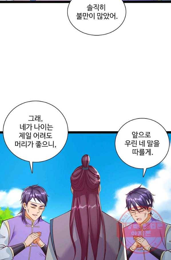 지존중생 114화 12