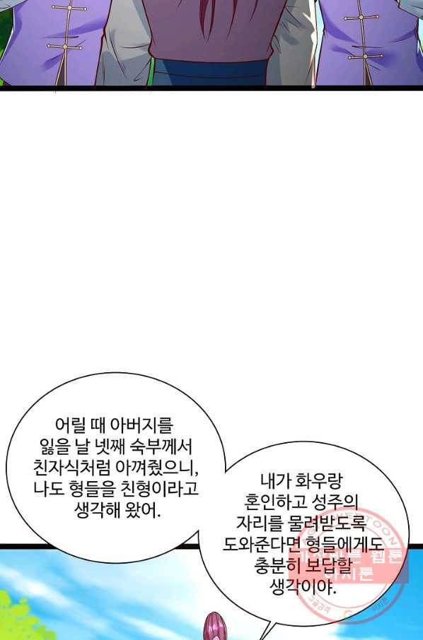 지존중생 114화 13