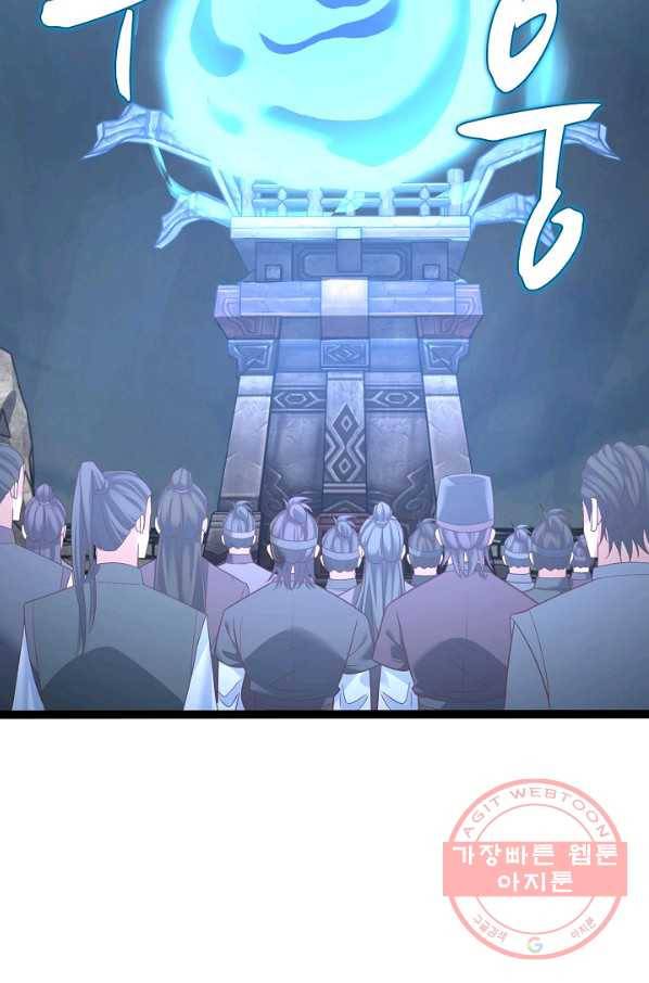 지존중생 114화 16