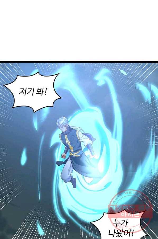 지존중생 114화 17