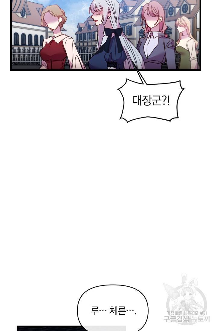 포식자의 혼약자 18화 6