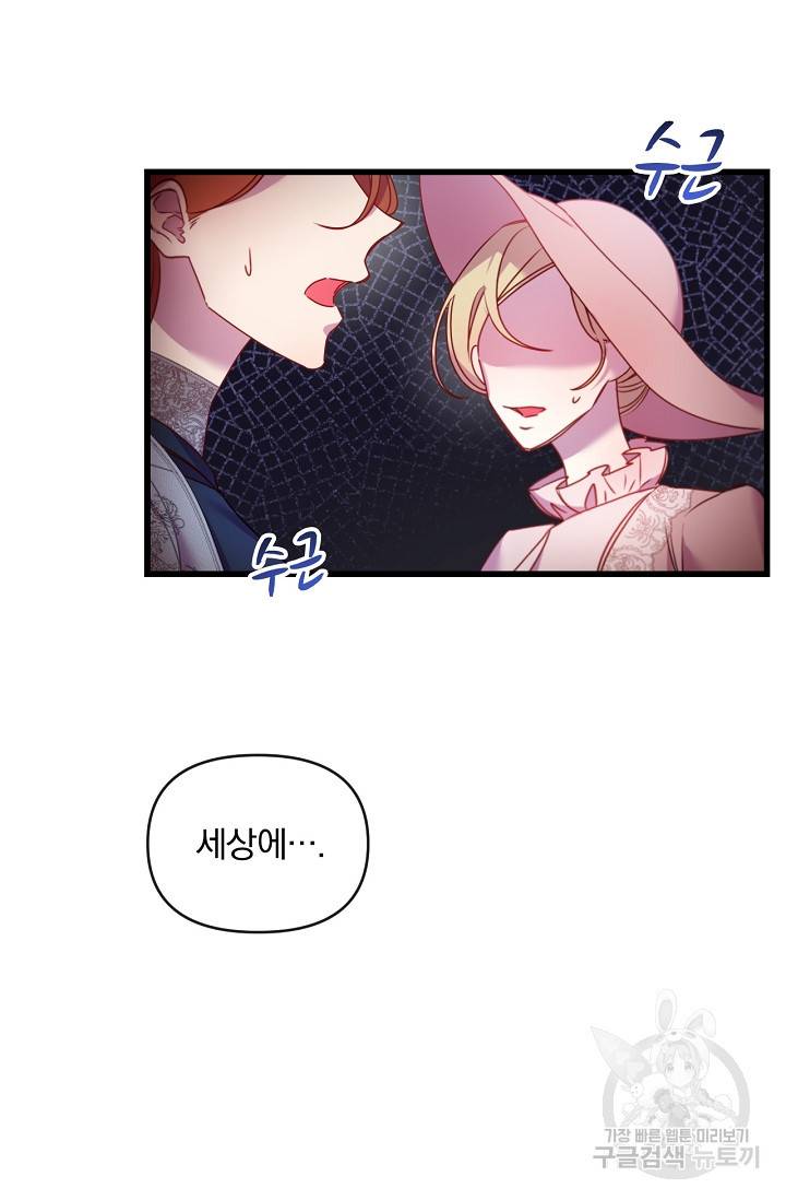 포식자의 혼약자 18화 12