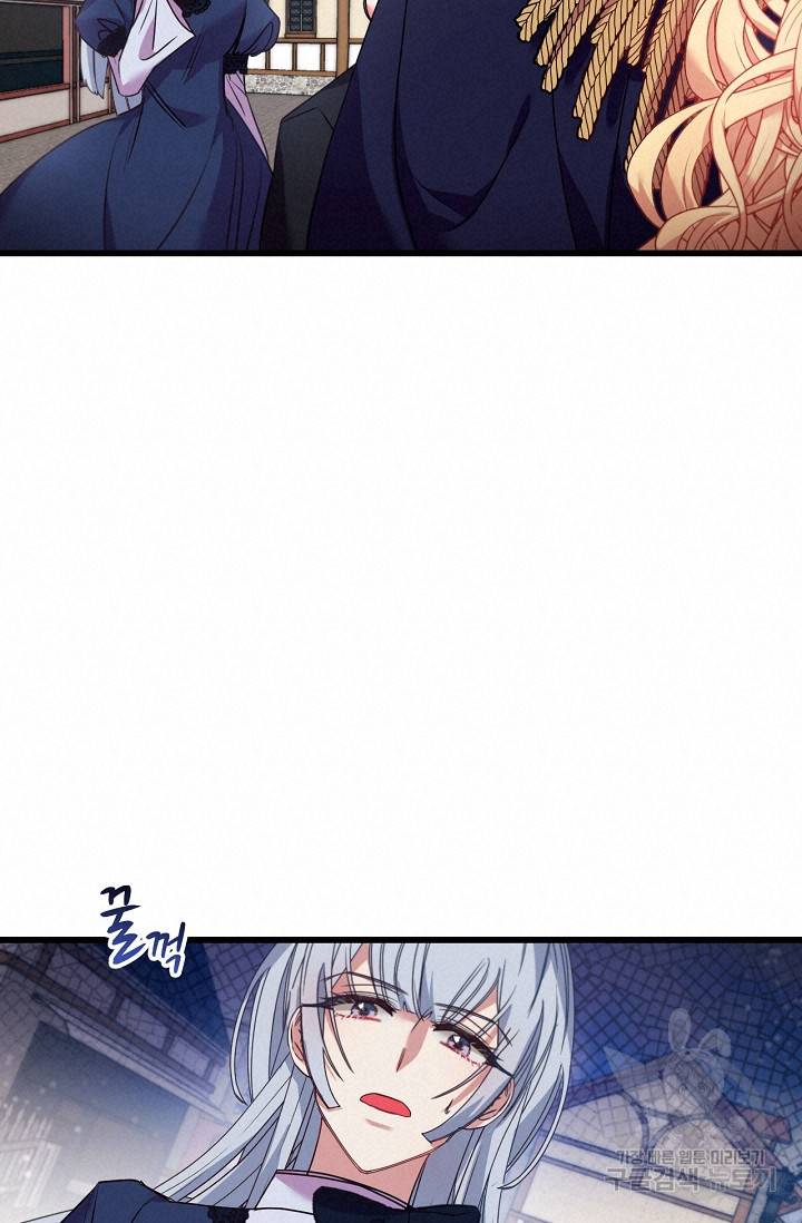 포식자의 혼약자 18화 17