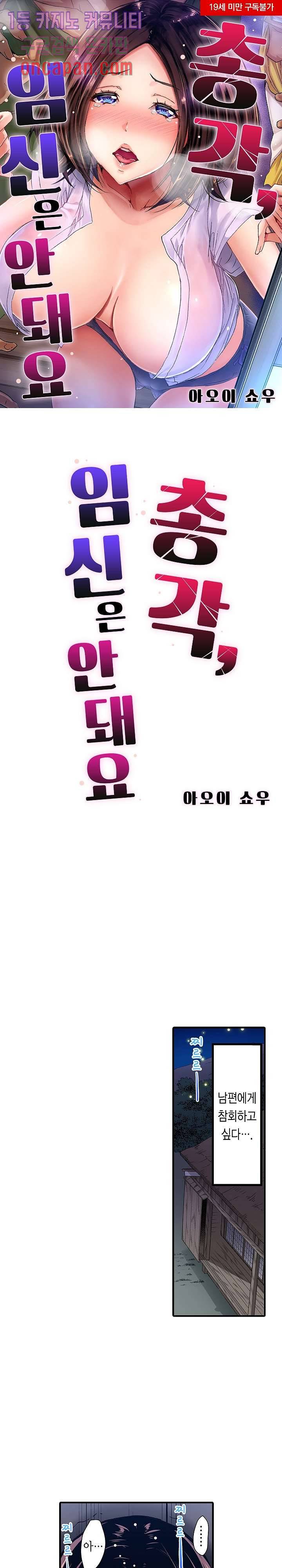 총각, 임신은 안 돼요 1화 1