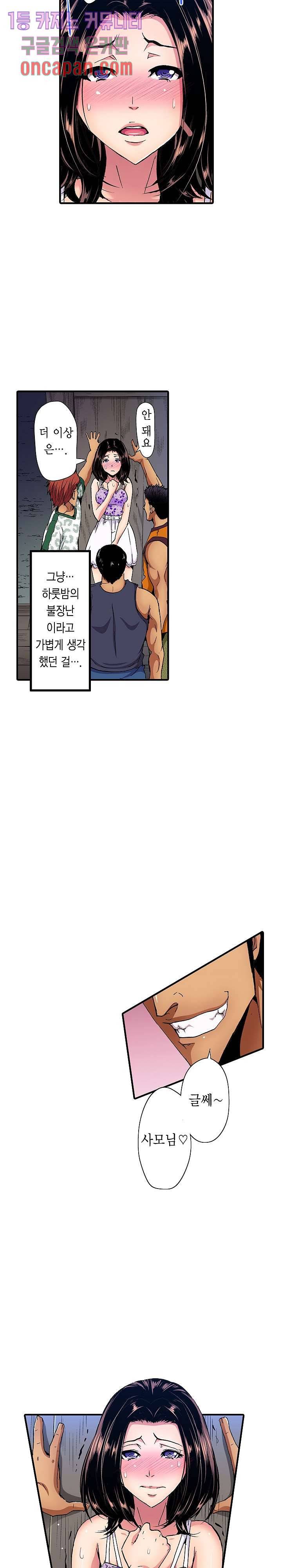 총각, 임신은 안 돼요 1화 2
