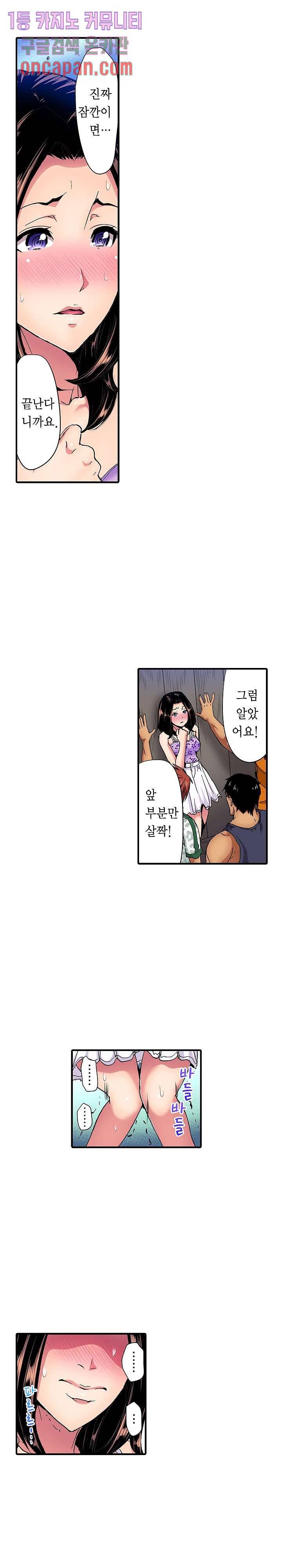 총각, 임신은 안 돼요 1화 4