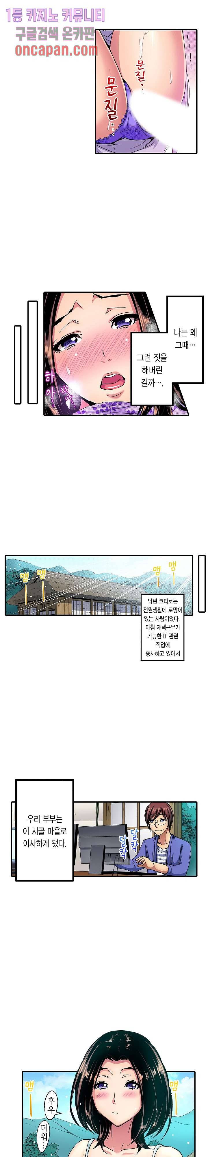 총각, 임신은 안 돼요 1화 6