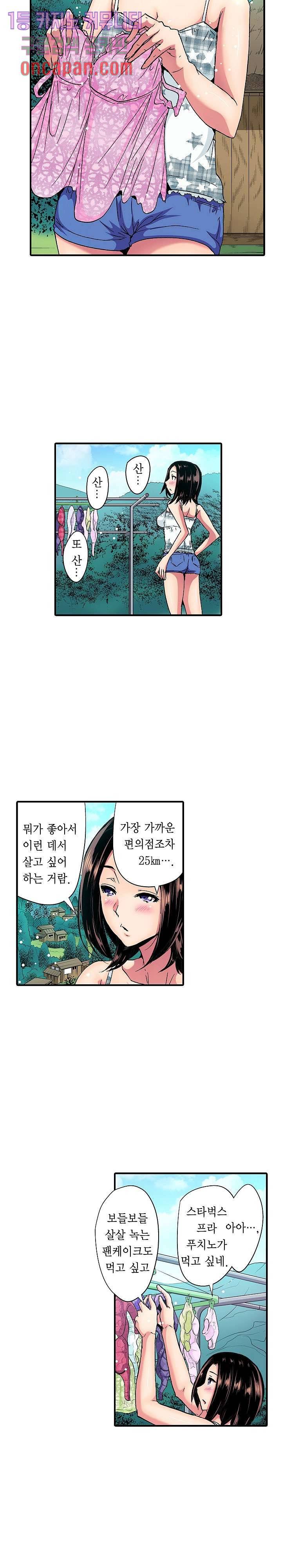 총각, 임신은 안 돼요 1화 7