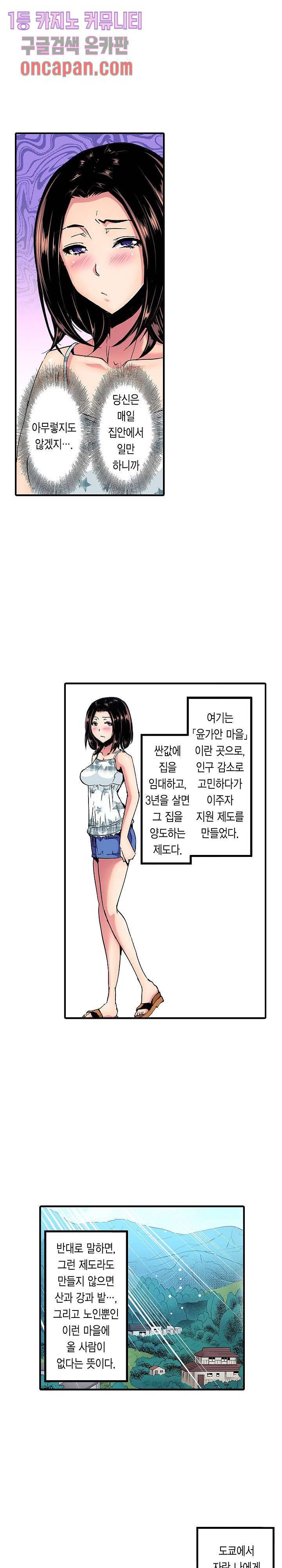 총각, 임신은 안 돼요 1화 9