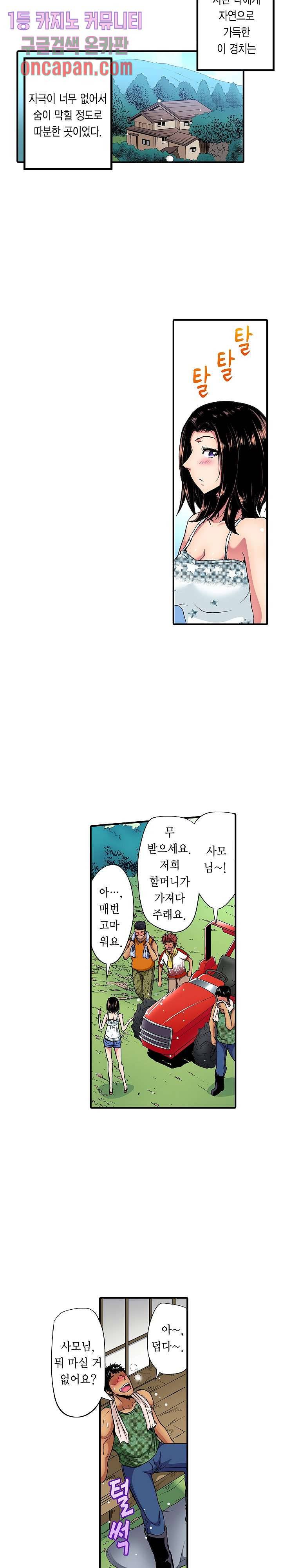 총각, 임신은 안 돼요 1화 10