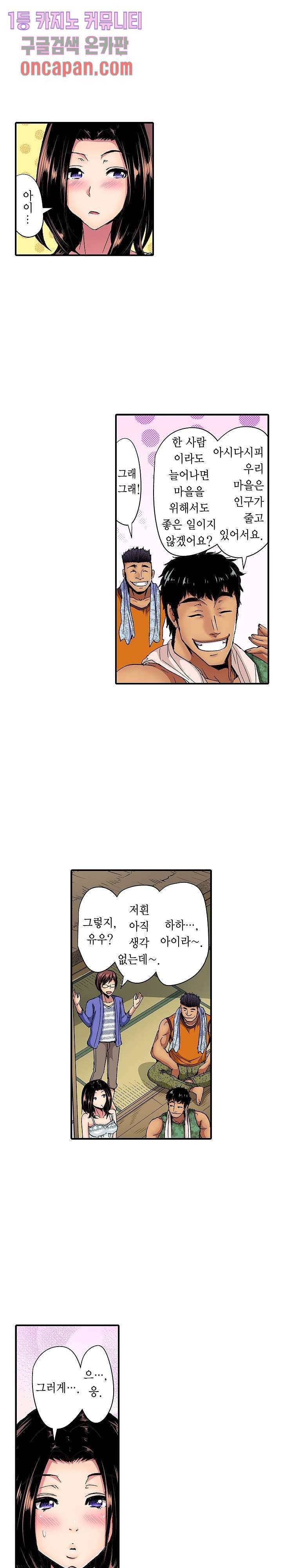 총각, 임신은 안 돼요 1화 14