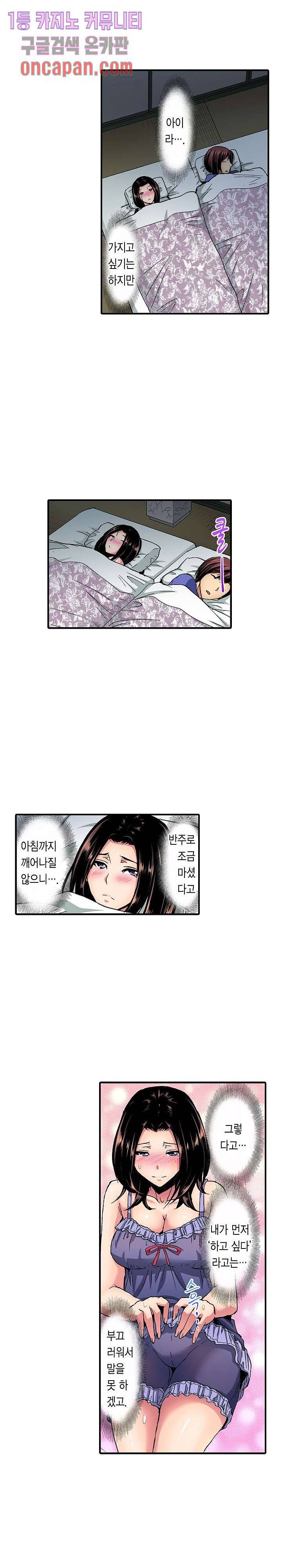 총각, 임신은 안 돼요 1화 16