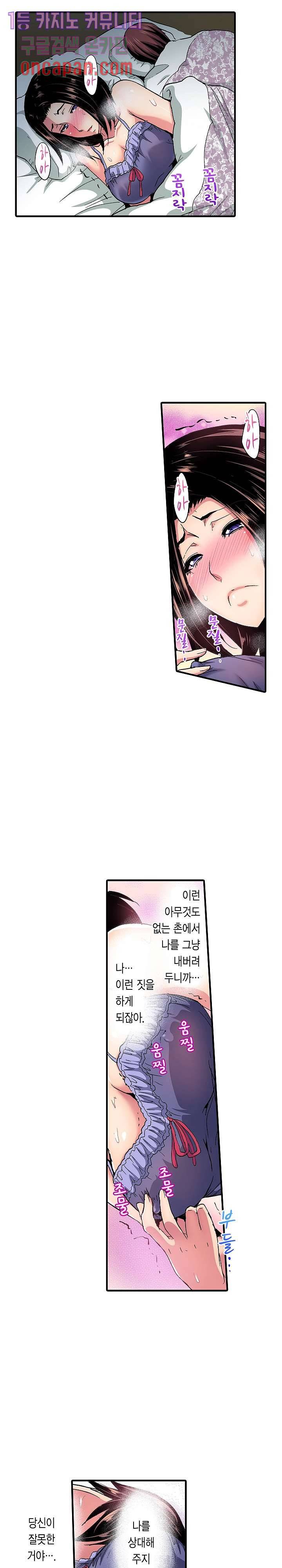 총각, 임신은 안 돼요 1화 18