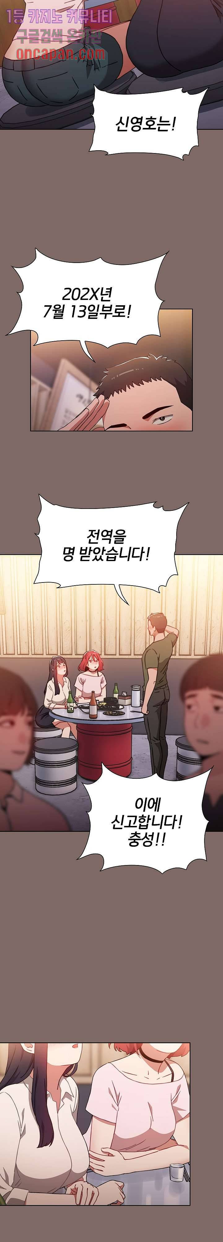 자취방 누나들 1화 2