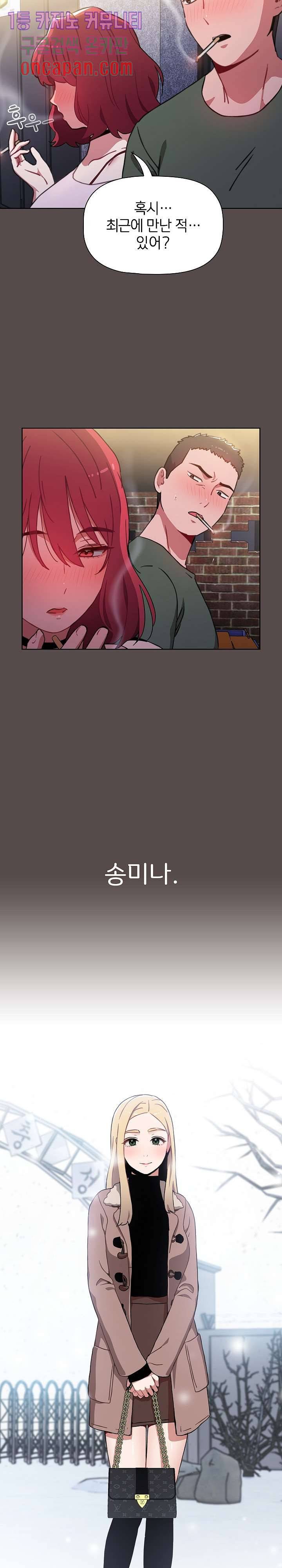 자취방 누나들 1화 19