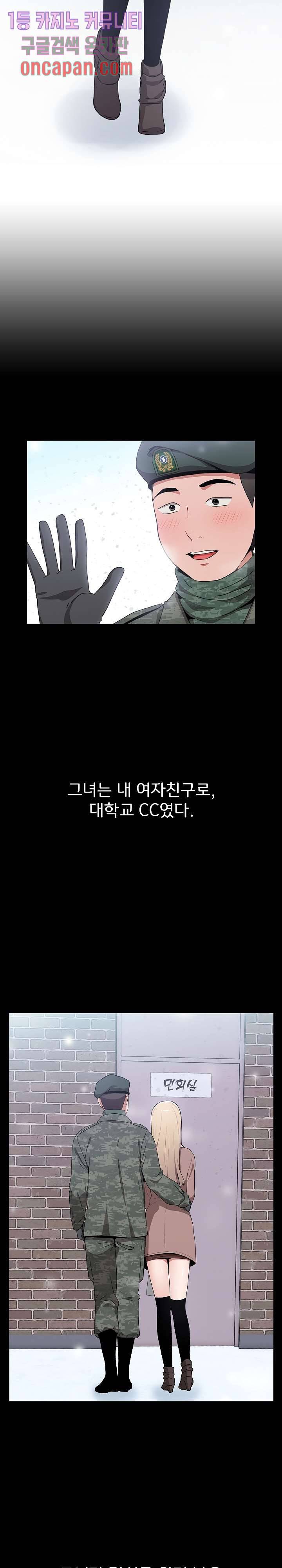 자취방 누나들 1화 20