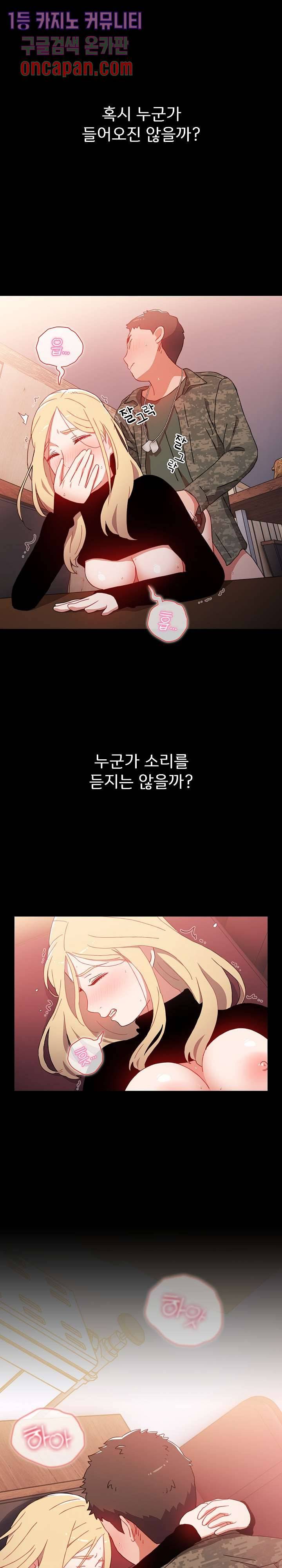 자취방 누나들 1화 24