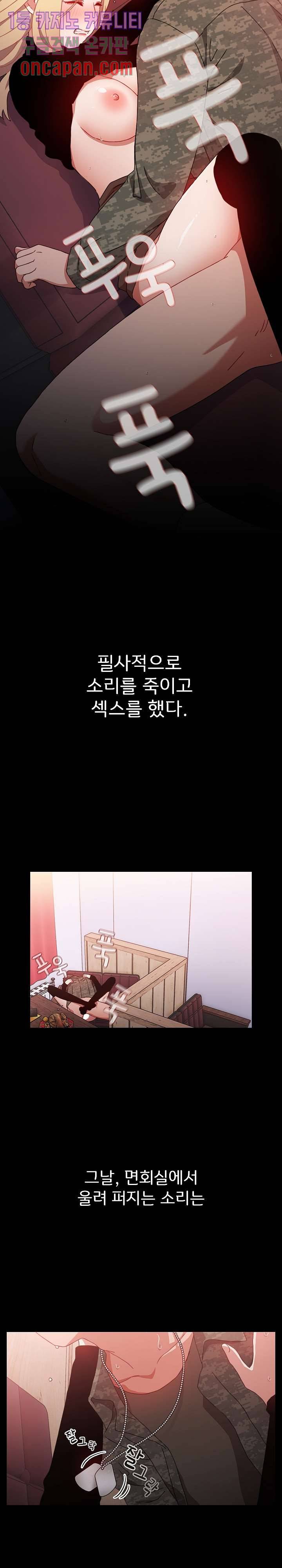 자취방 누나들 1화 25