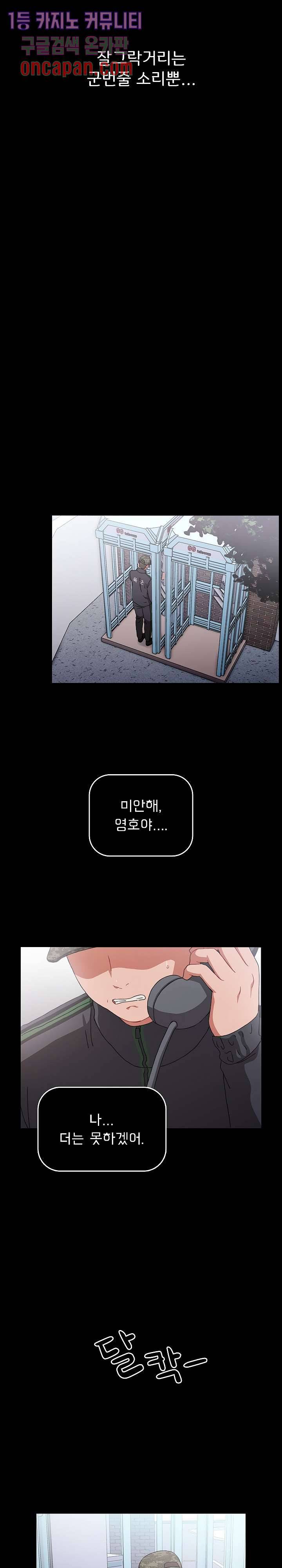 자취방 누나들 1화 26