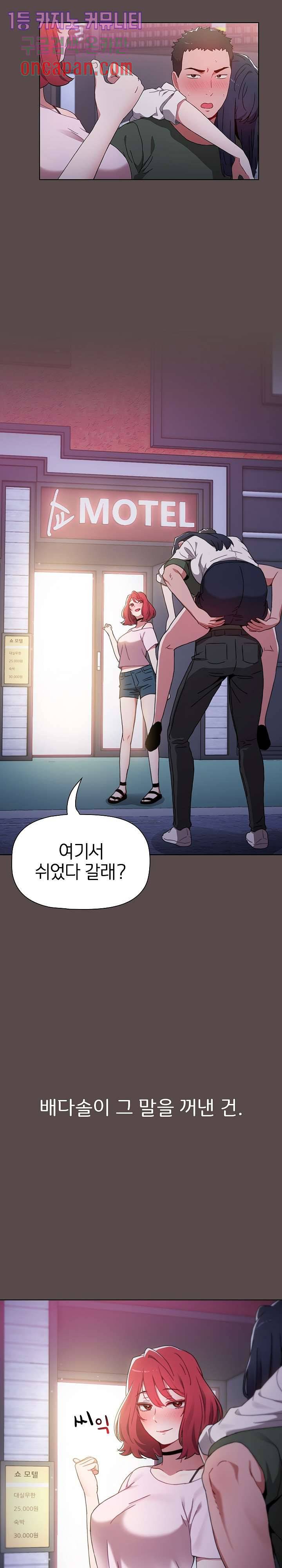 자취방 누나들 1화 34