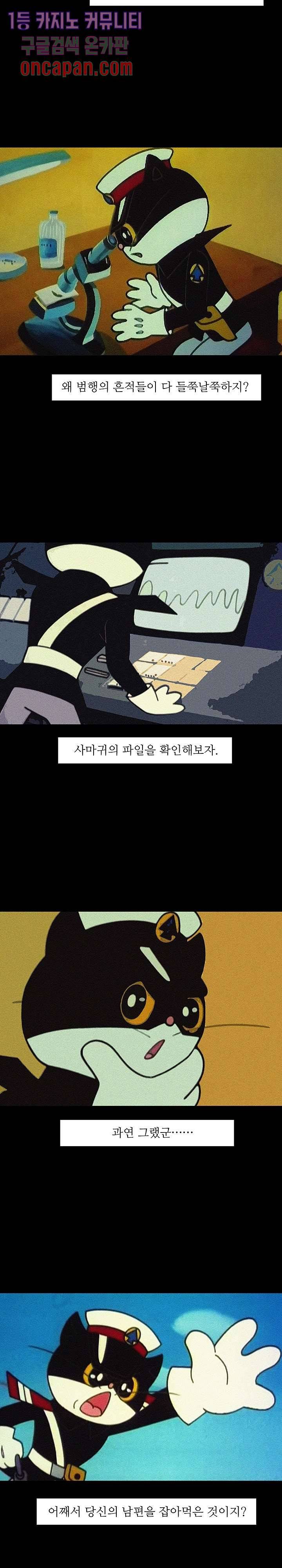지금부터 지옥이다 1화 9