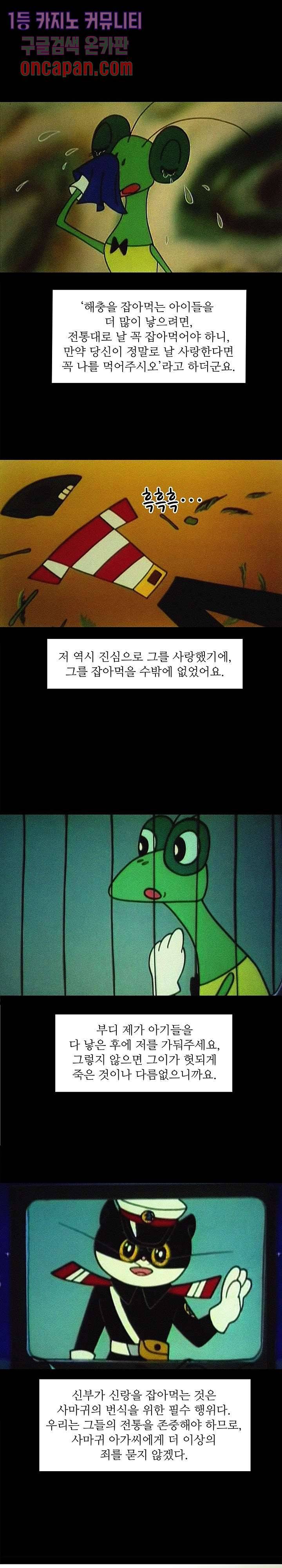 지금부터 지옥이다 1화 10