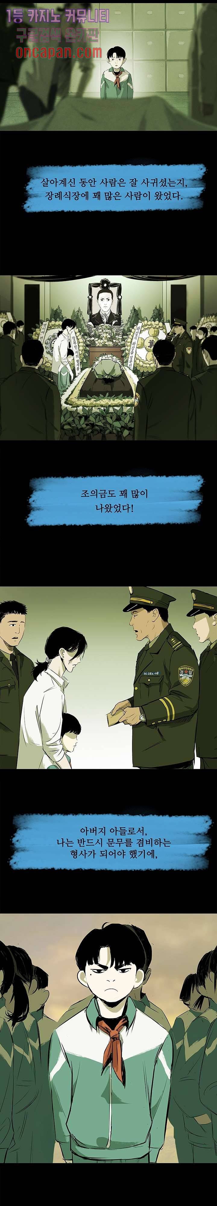 지금부터 지옥이다 1화 13