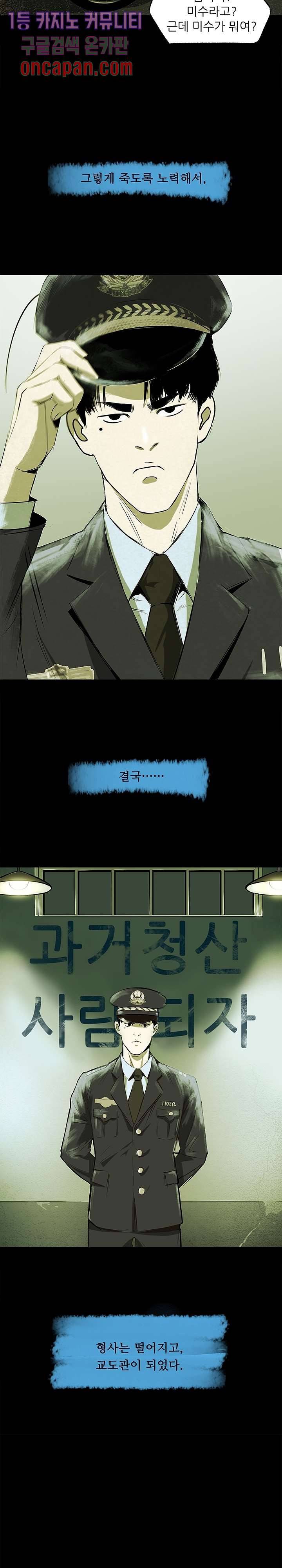 지금부터 지옥이다 1화 17