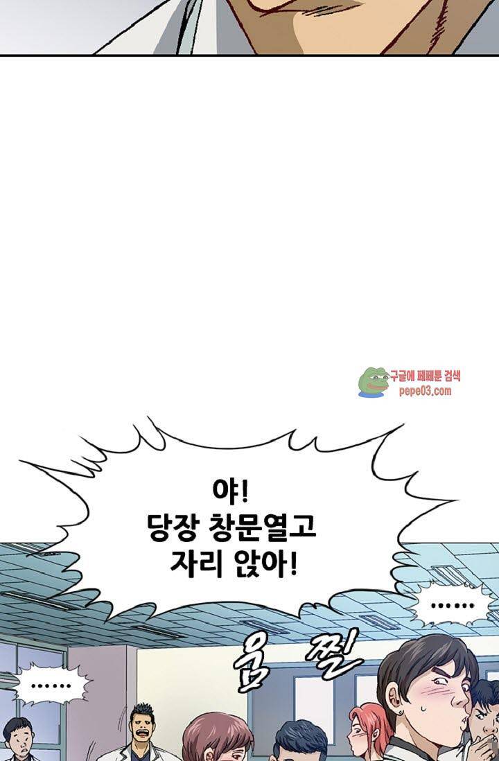 이철투쟁기 6화 -  웹툰 미리보기 6