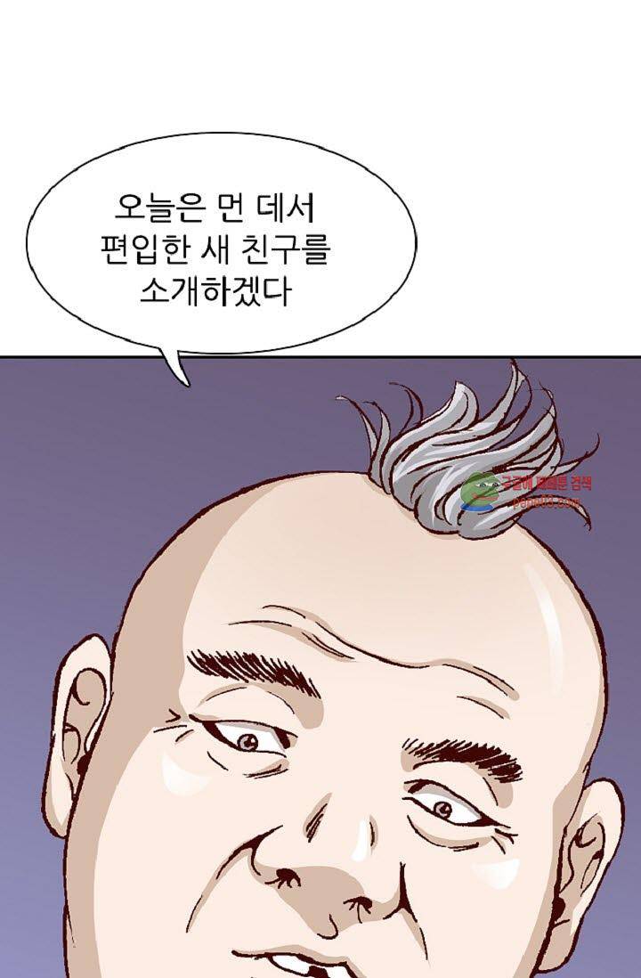 이철투쟁기 6화 -  웹툰 미리보기 13