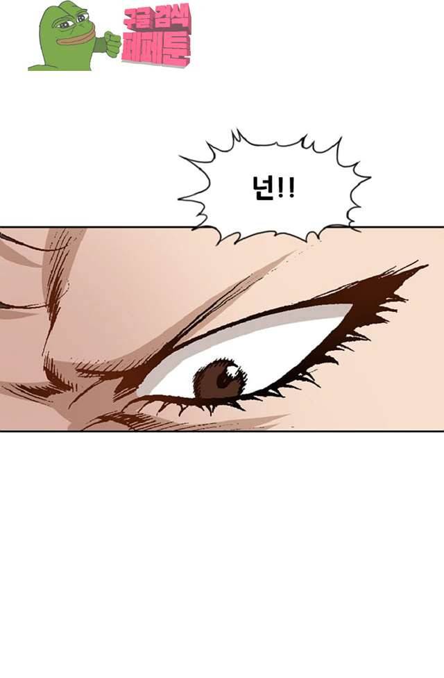이철투쟁기 16화 5