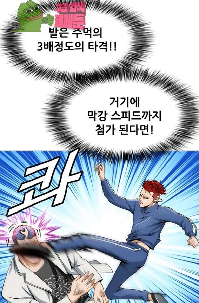이철투쟁기 16화 7