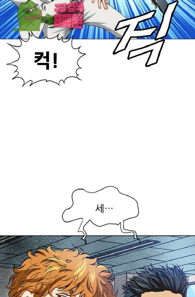 이철투쟁기 16화 8