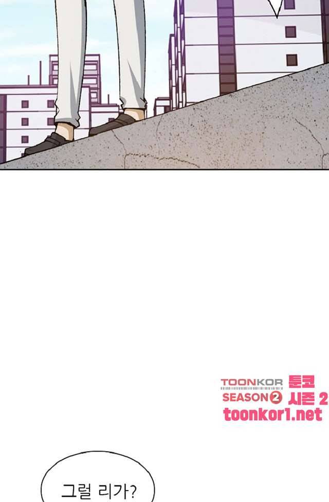 이철투쟁기 26화 2