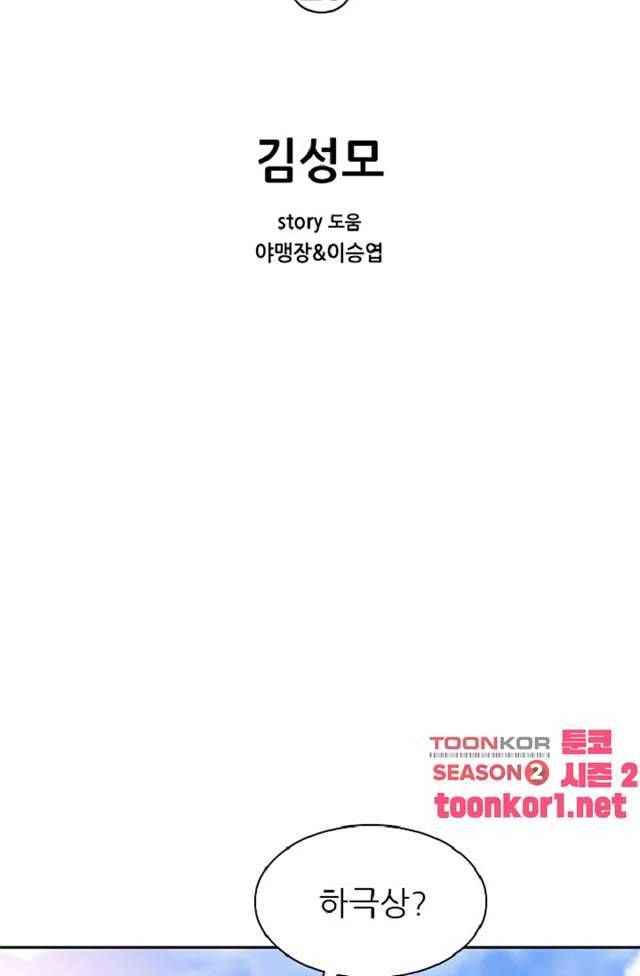 이철투쟁기 26화 3