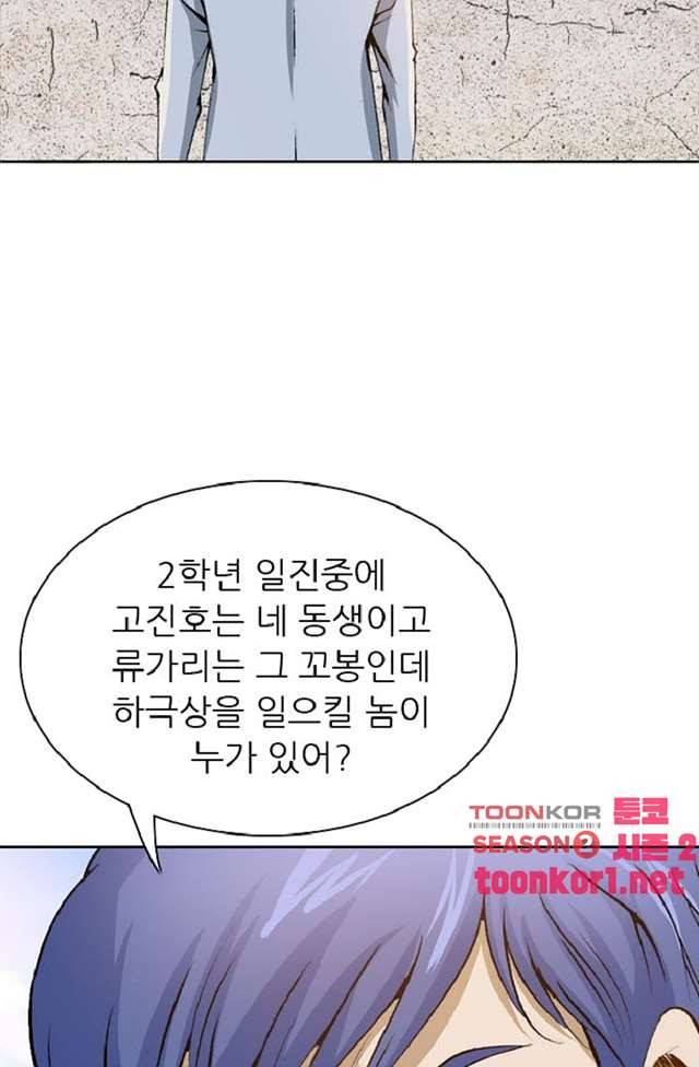 이철투쟁기 26화 6