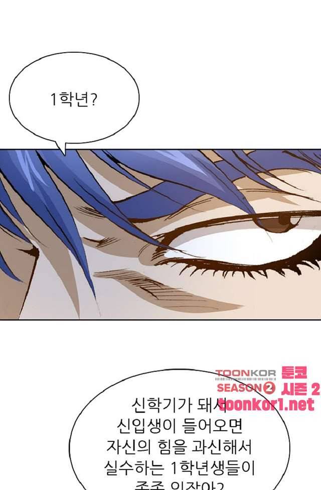 이철투쟁기 26화 9
