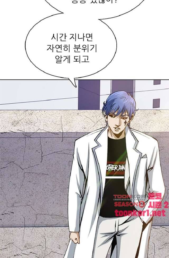 이철투쟁기 26화 10