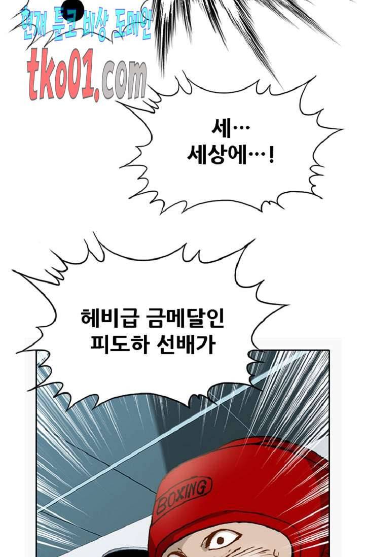 이철투쟁기 36화 4