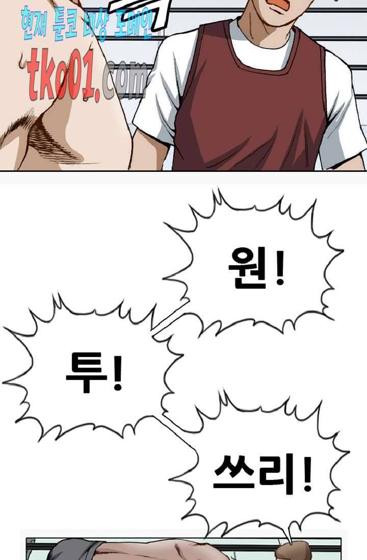 이철투쟁기 36화 9
