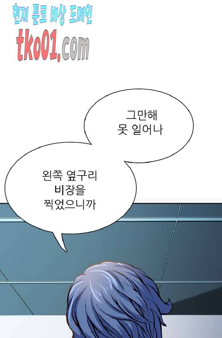 이철투쟁기 36화 11