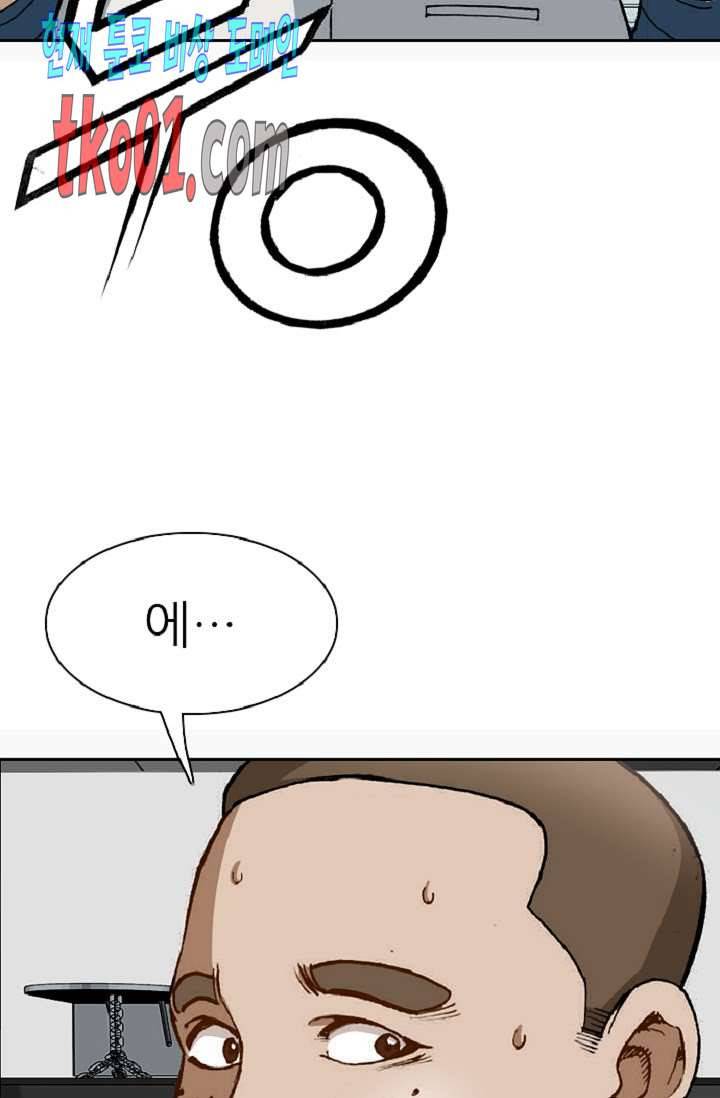 이철투쟁기 36화 13