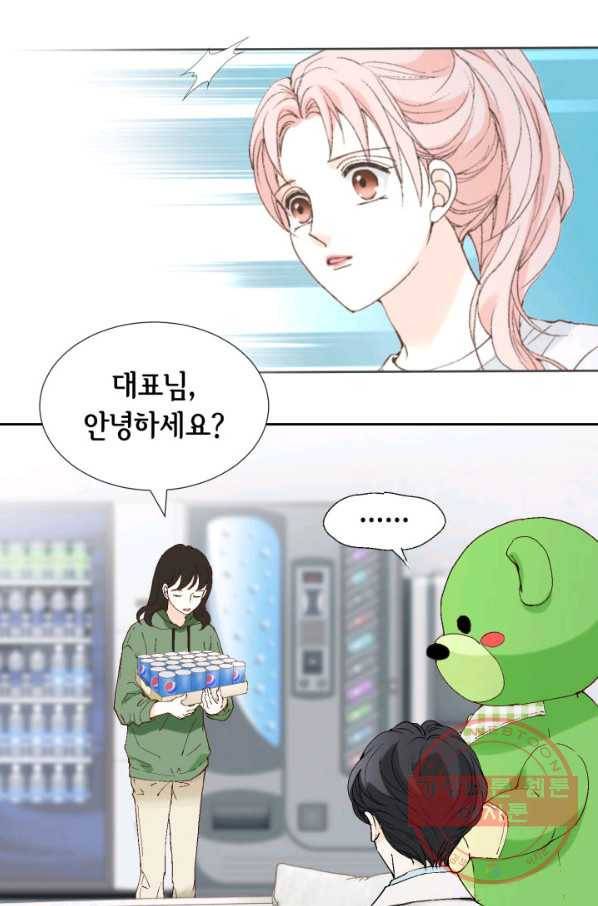 누구의 아이를 낳을까 27화 돼지 족같조카 2