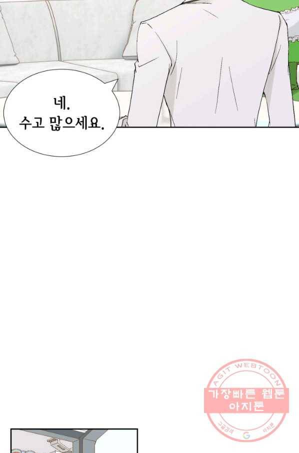누구의 아이를 낳을까 27화 돼지 족같조카 3