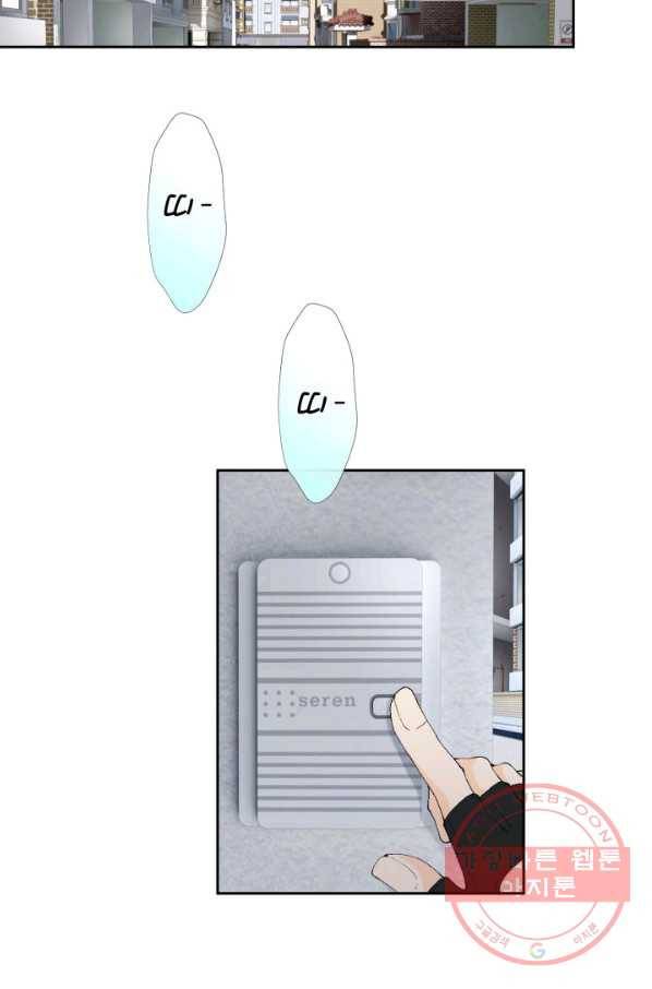 누구의 아이를 낳을까 27화 돼지 족같조카 13