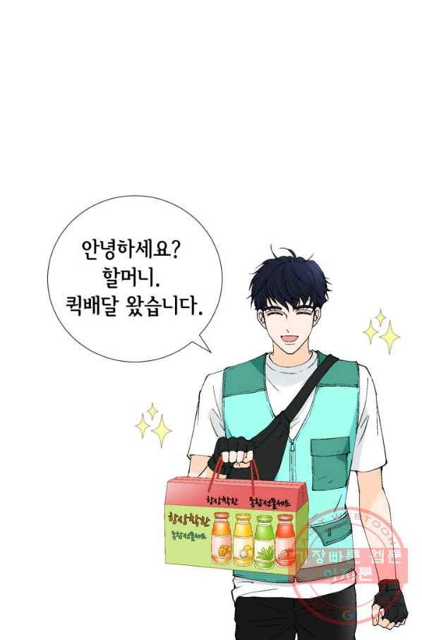 누구의 아이를 낳을까 27화 돼지 족같조카 14
