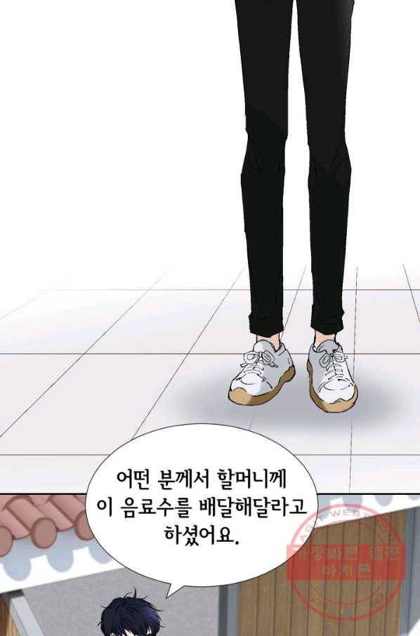 누구의 아이를 낳을까 27화 돼지 족같조카 15