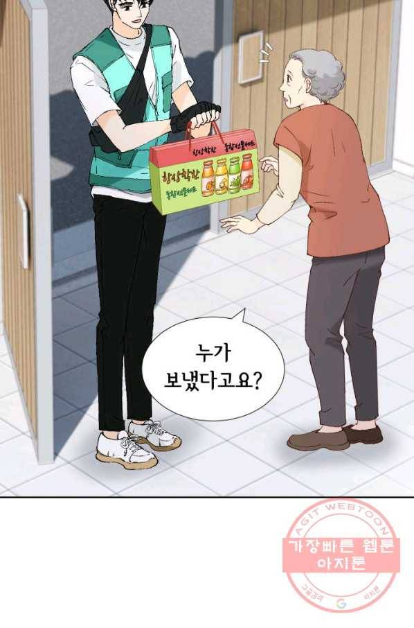 누구의 아이를 낳을까 27화 돼지 족같조카 16