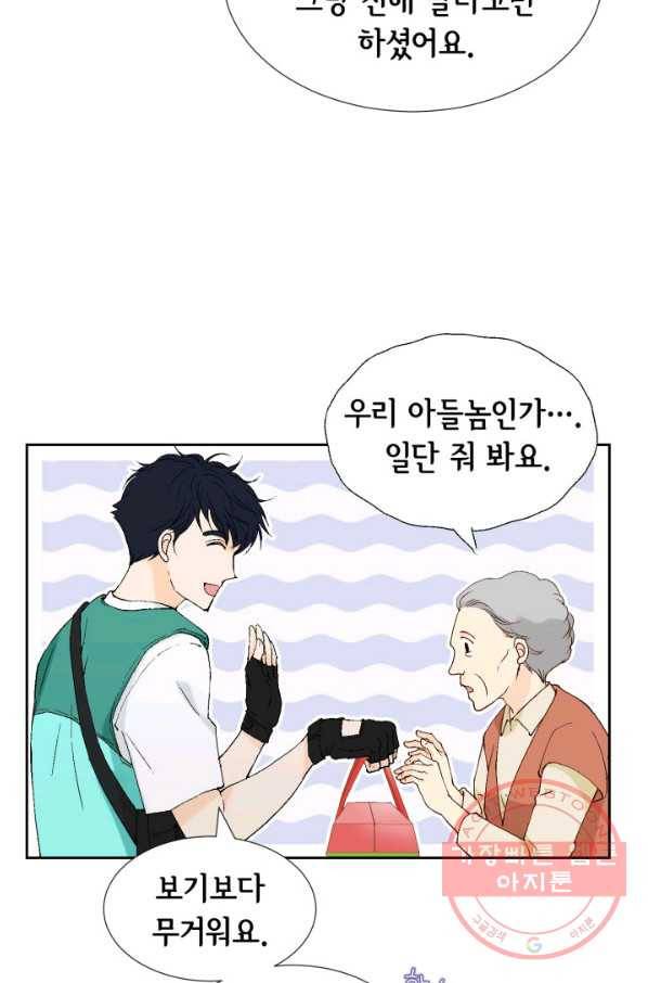 누구의 아이를 낳을까 27화 돼지 족같조카 18