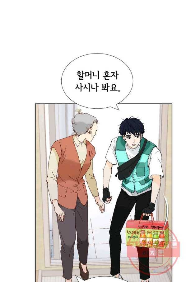 누구의 아이를 낳을까 27화 돼지 족같조카 20